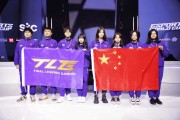 拿下中国女子电竞历史首枚奖牌！这三位福建女将立大功！