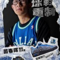 NBA季后赛艺术家合作，苗春晖为总决赛球队制作艺术品球鞋